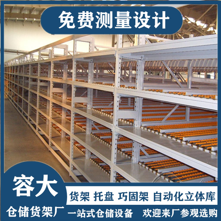 沈陽(yáng)流利貨架 沈陽(yáng)貨架廠